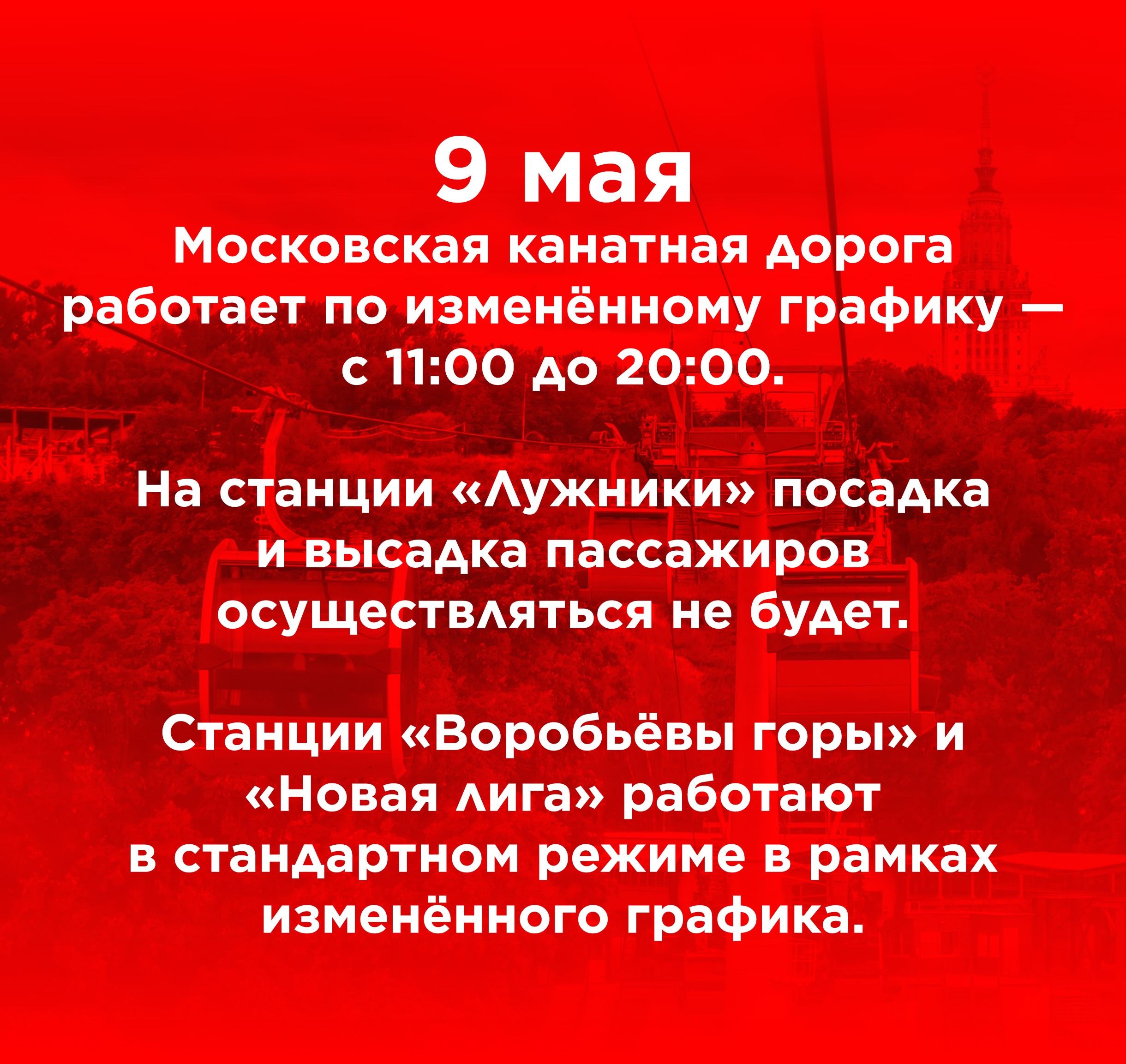 Важное объявление