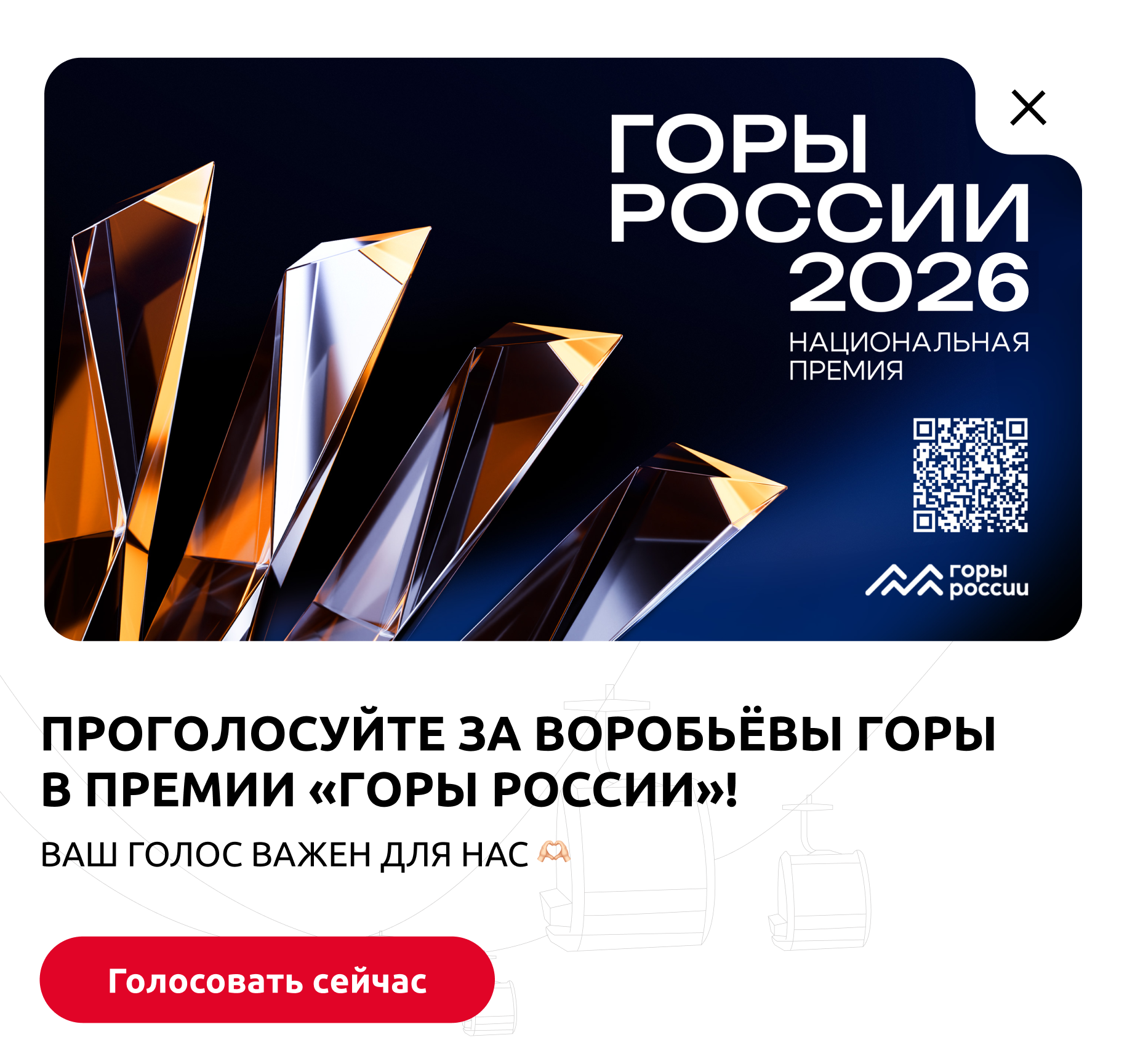 Важное объявление