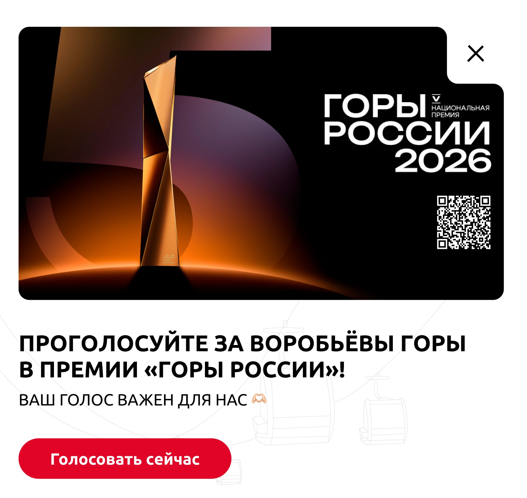 Важное объявление